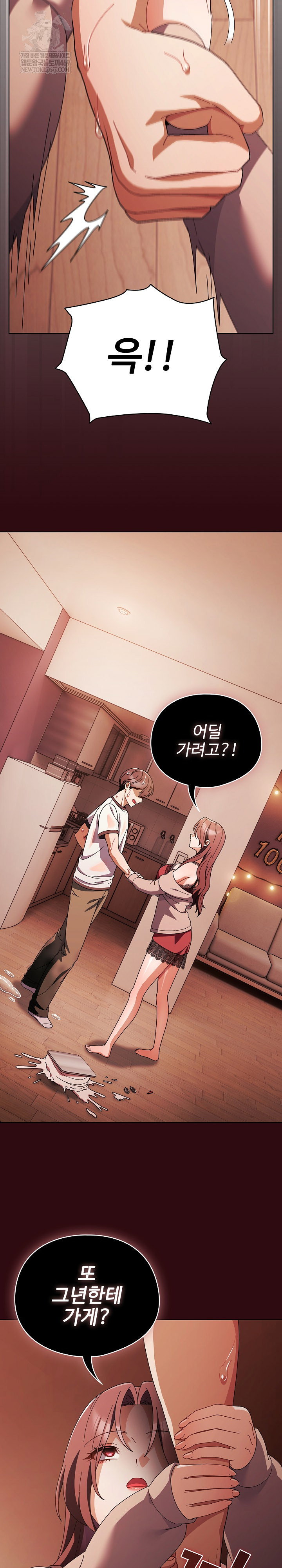 make-my-girlfriend-dirty-raw-chap-45-12