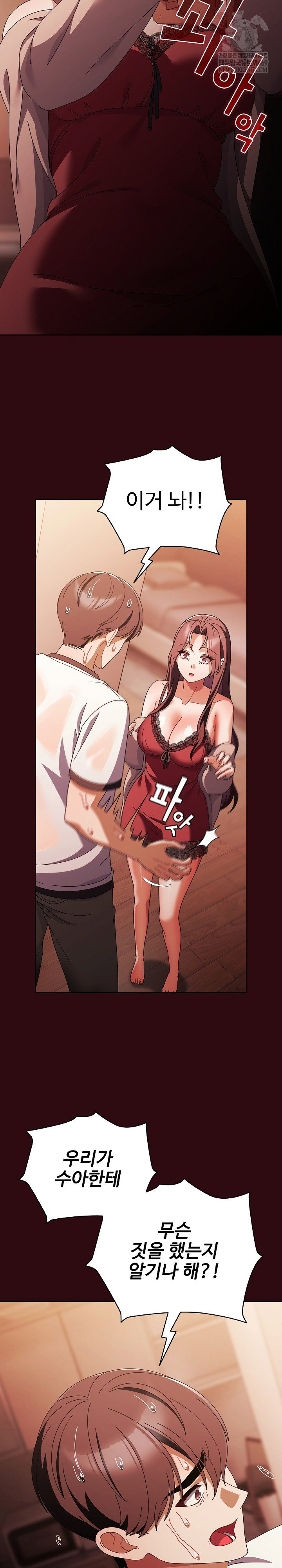 make-my-girlfriend-dirty-raw-chap-45-13