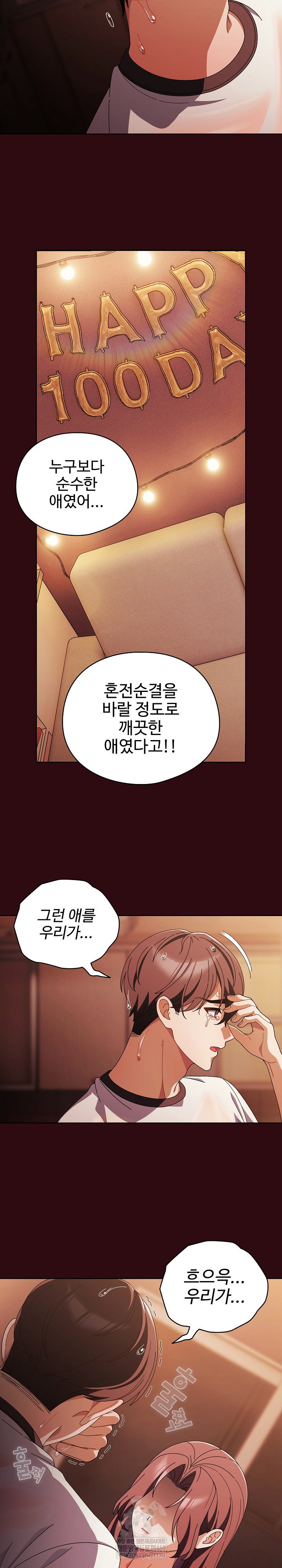 make-my-girlfriend-dirty-raw-chap-45-14