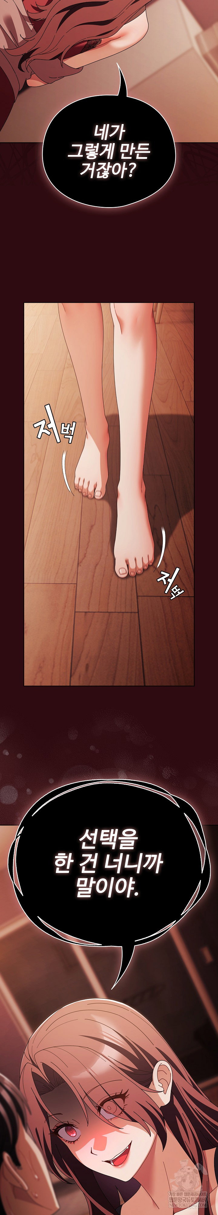 make-my-girlfriend-dirty-raw-chap-45-16