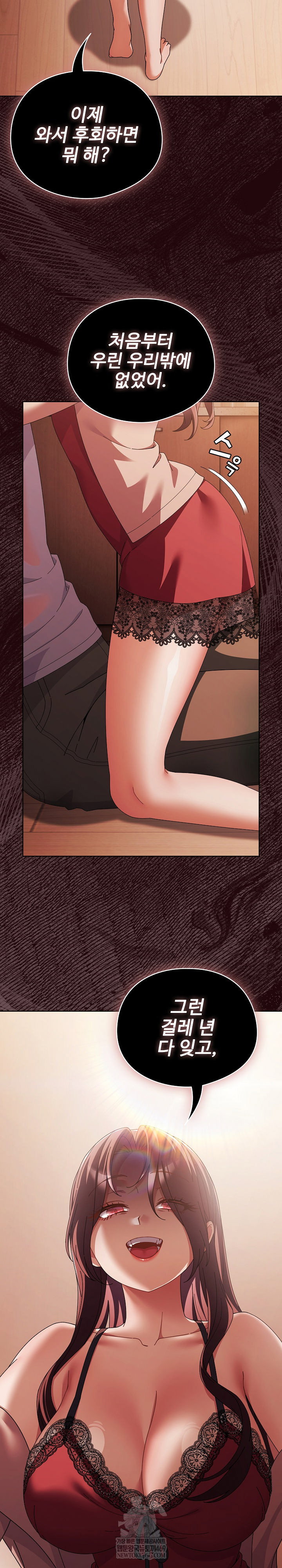 make-my-girlfriend-dirty-raw-chap-45-18