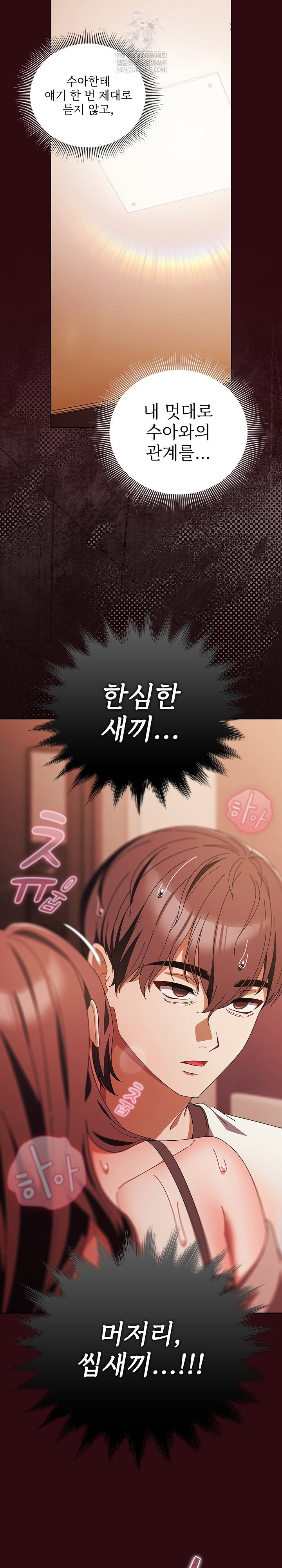 make-my-girlfriend-dirty-raw-chap-45-21