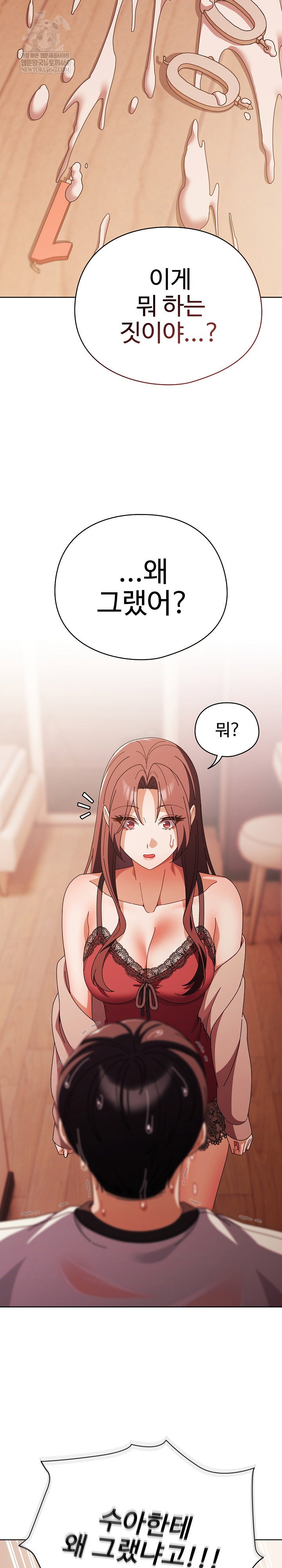 make-my-girlfriend-dirty-raw-chap-45-4