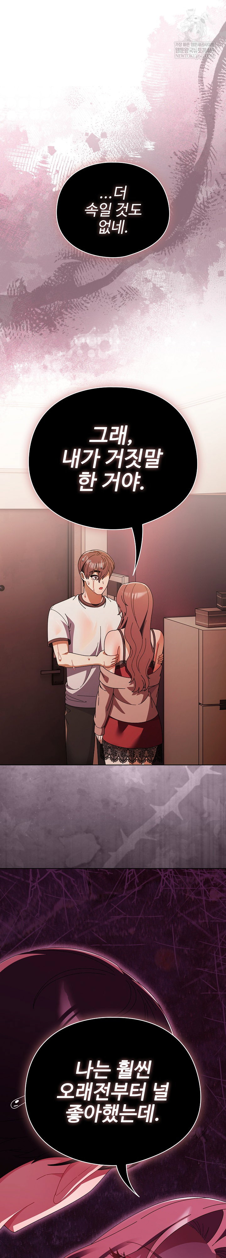 make-my-girlfriend-dirty-raw-chap-45-8