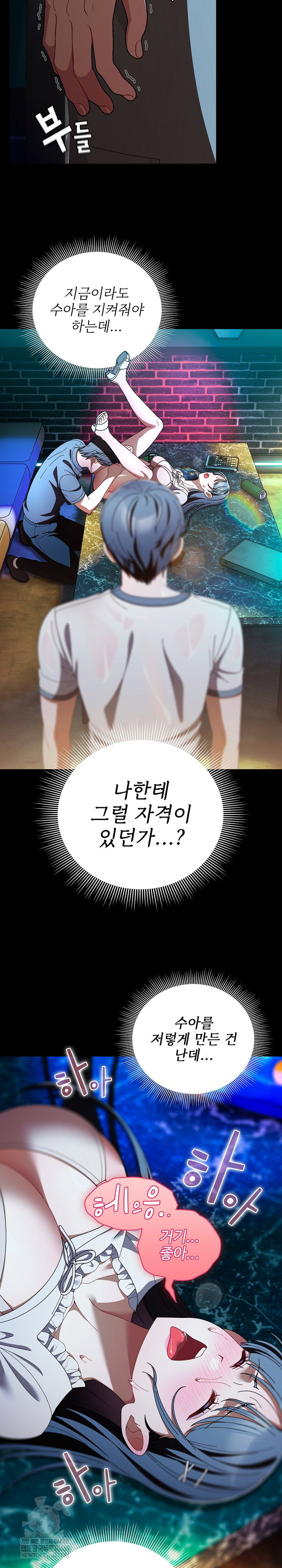 make-my-girlfriend-dirty-raw-chap-46-19