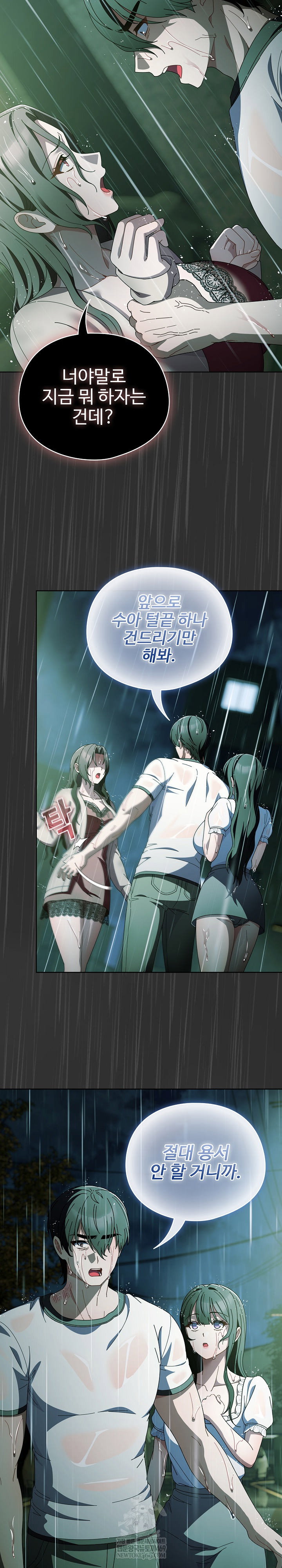 make-my-girlfriend-dirty-raw-chap-48-10
