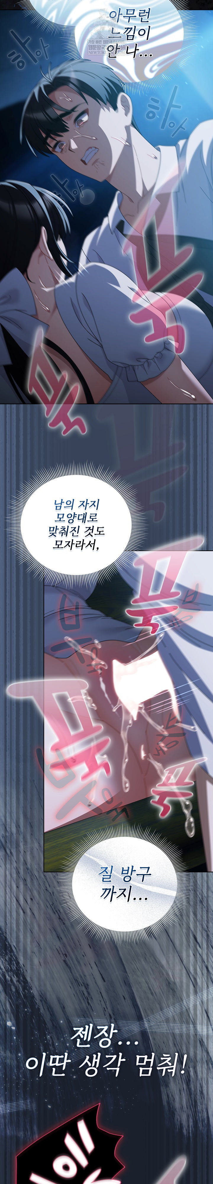 make-my-girlfriend-dirty-raw-chap-49-18