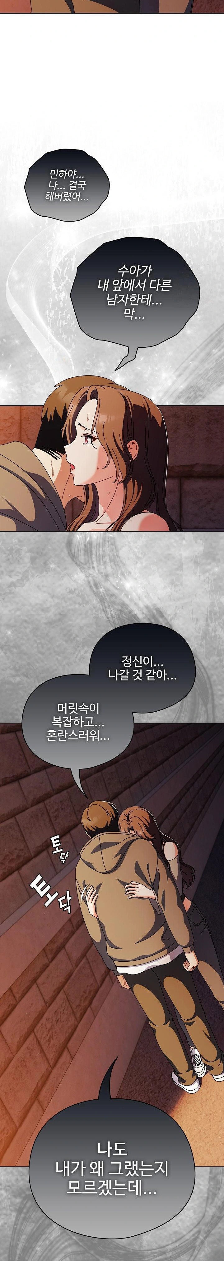 make-my-girlfriend-dirty-raw-chap-6-16