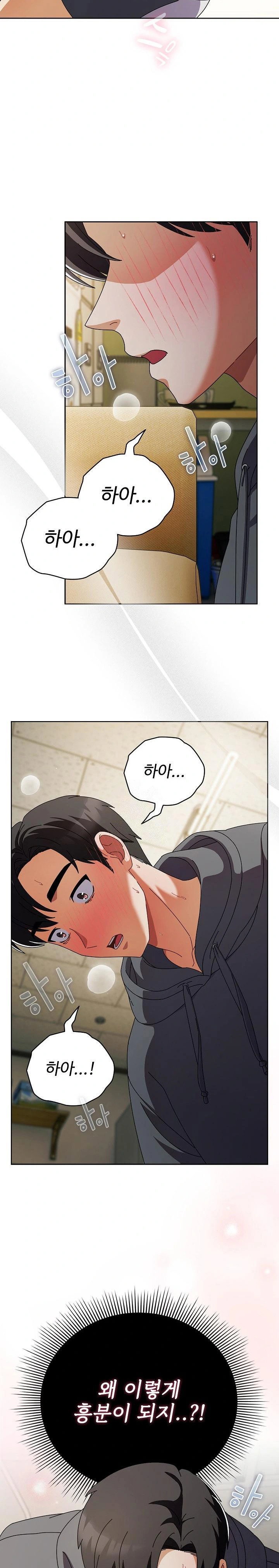 make-my-girlfriend-dirty-raw-chap-6-1