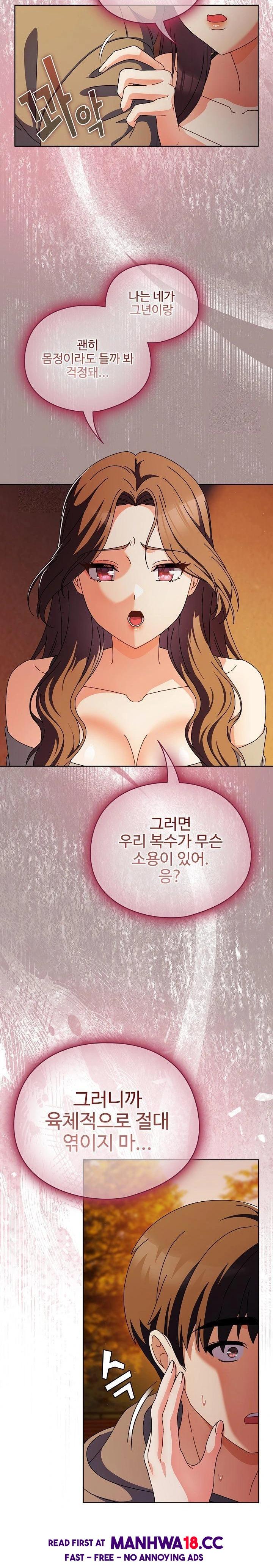 make-my-girlfriend-dirty-raw-chap-6-19