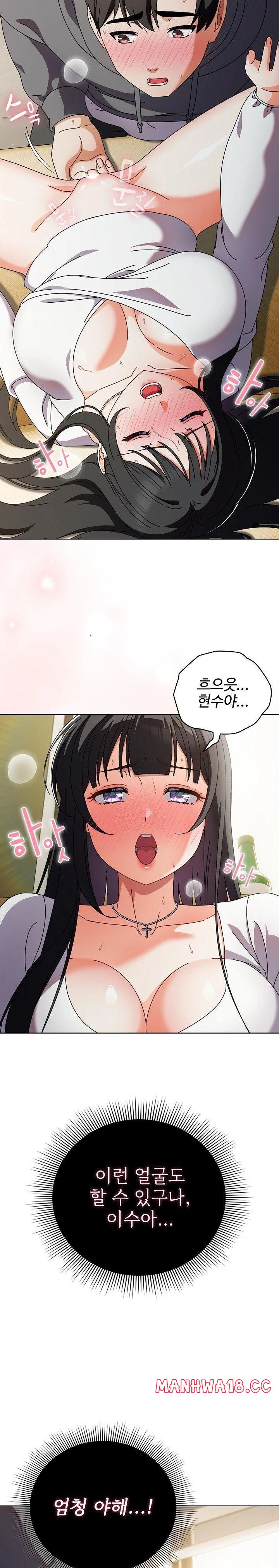 make-my-girlfriend-dirty-raw-chap-6-2