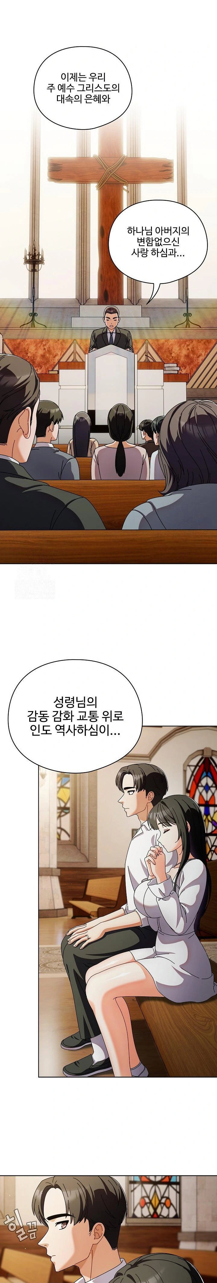 make-my-girlfriend-dirty-raw-chap-6-29
