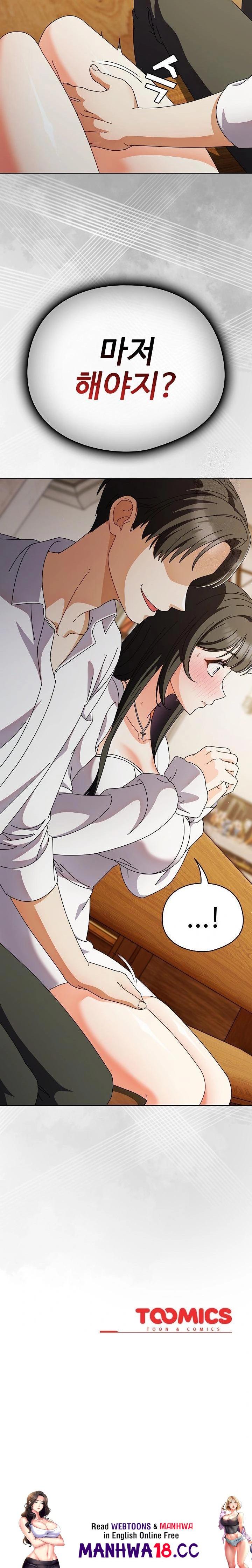 make-my-girlfriend-dirty-raw-chap-6-31