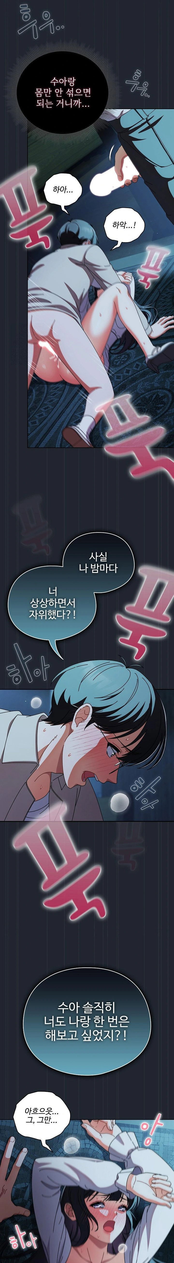 make-my-girlfriend-dirty-raw-chap-8-17