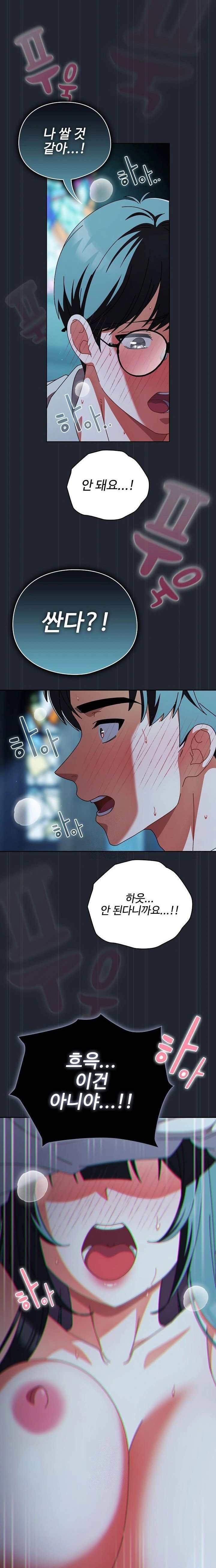 make-my-girlfriend-dirty-raw-chap-8-19