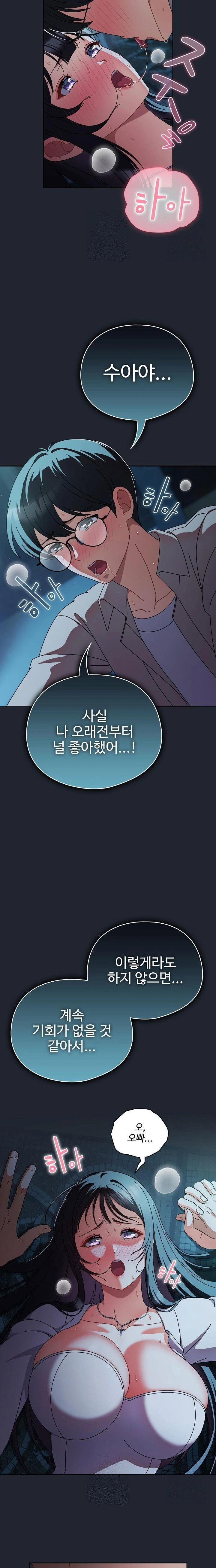 make-my-girlfriend-dirty-raw-chap-8-3
