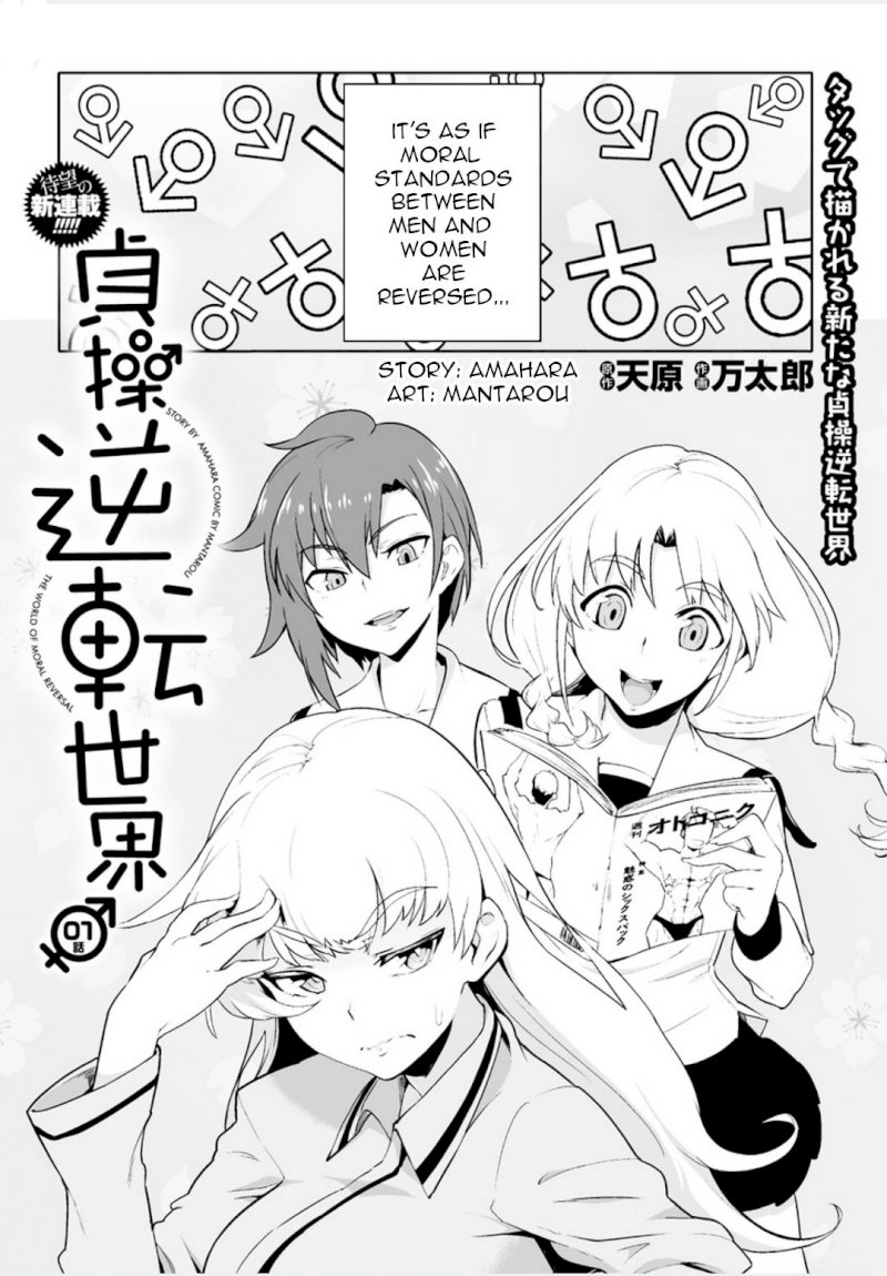 the-world-of-moral-reversal-chap-1-4