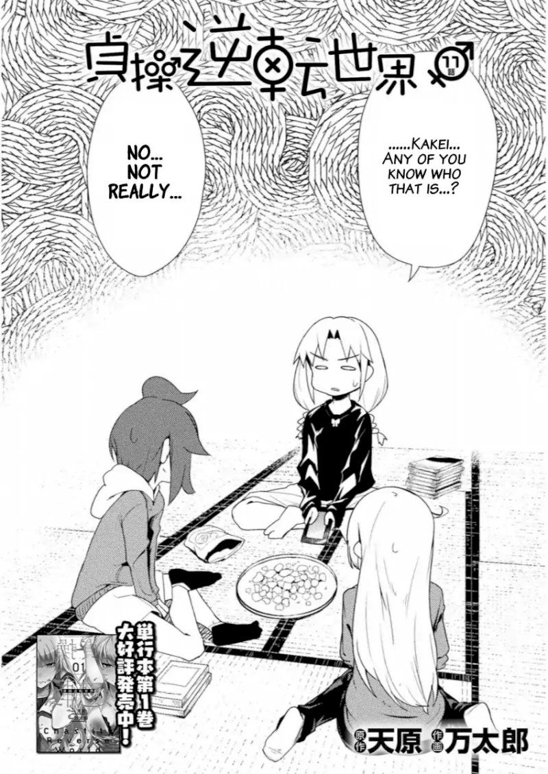 the-world-of-moral-reversal-chap-11-1