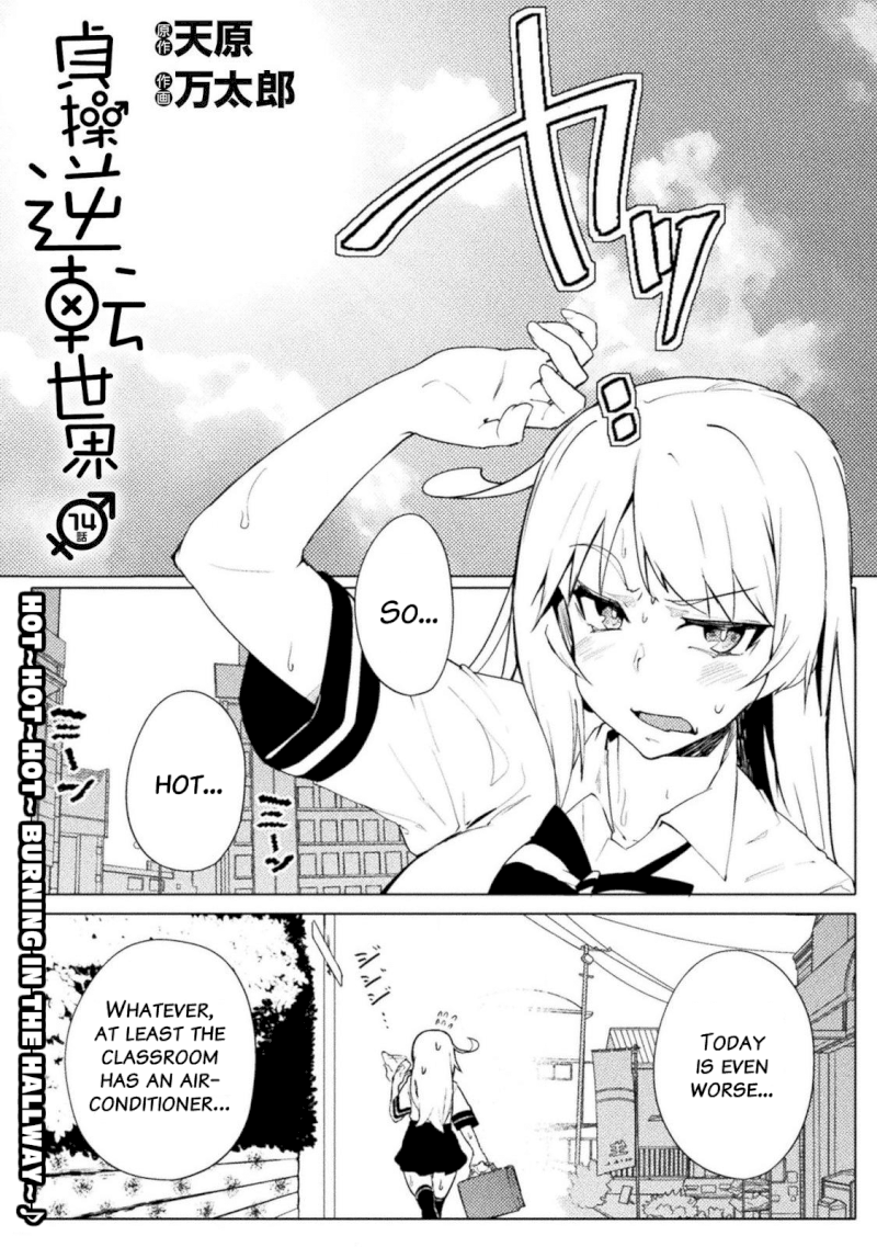 the-world-of-moral-reversal-chap-14-0