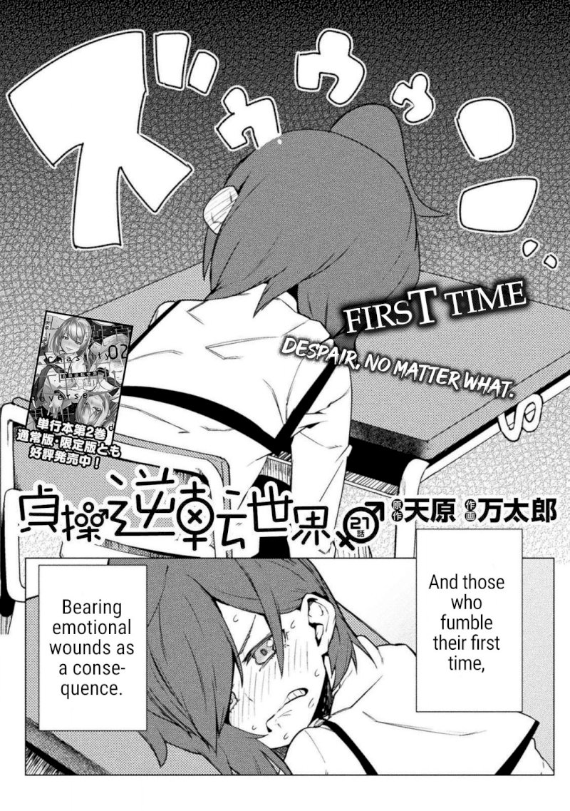 the-world-of-moral-reversal-chap-21-1