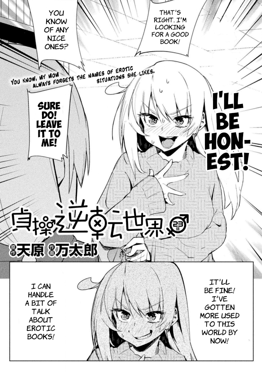 the-world-of-moral-reversal-chap-23-0