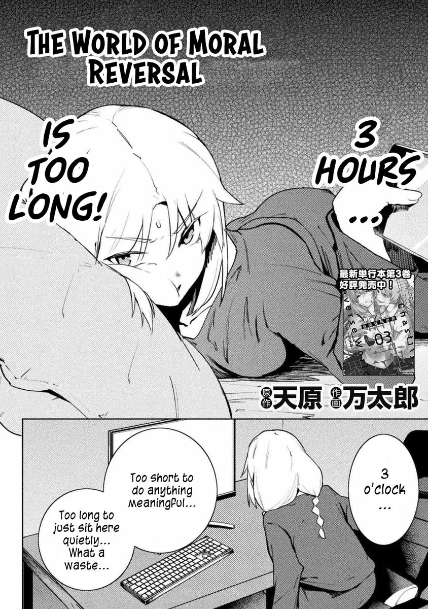 the-world-of-moral-reversal-chap-27-1