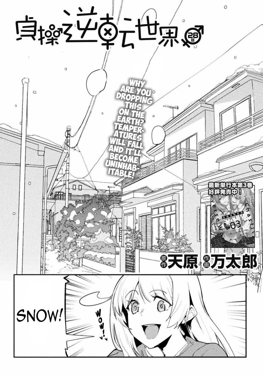 the-world-of-moral-reversal-chap-28-1