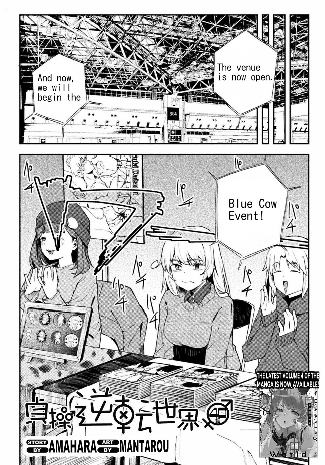 the-world-of-moral-reversal-chap-40-1