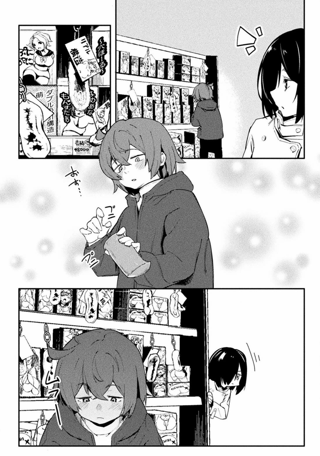 the-world-of-moral-reversal-chap-41-17
