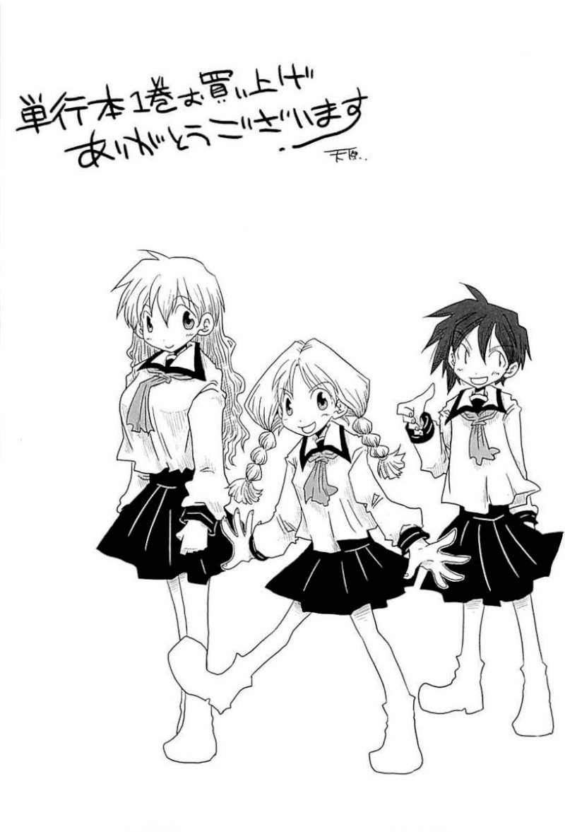 the-world-of-moral-reversal-chap-8.5-5