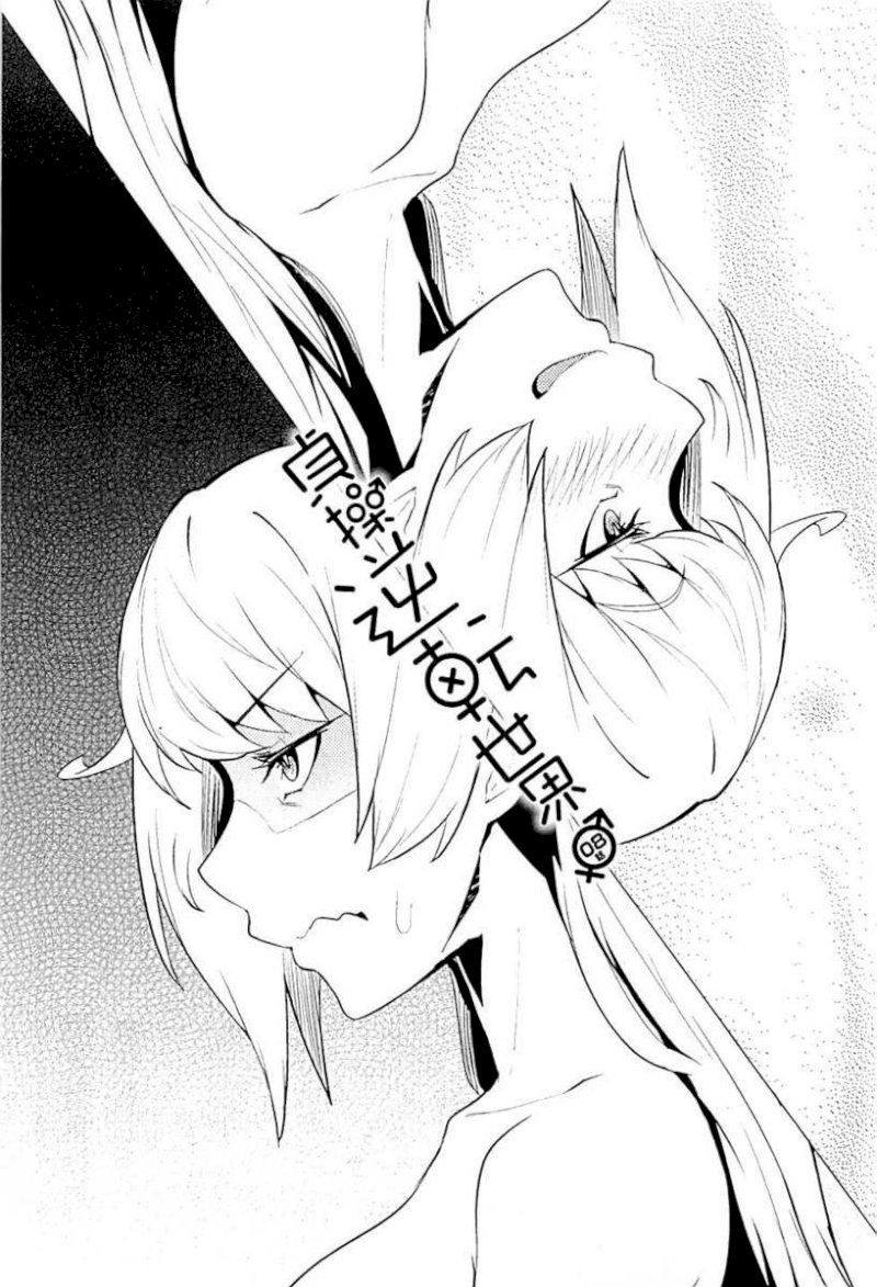 the-world-of-moral-reversal-chap-8-2