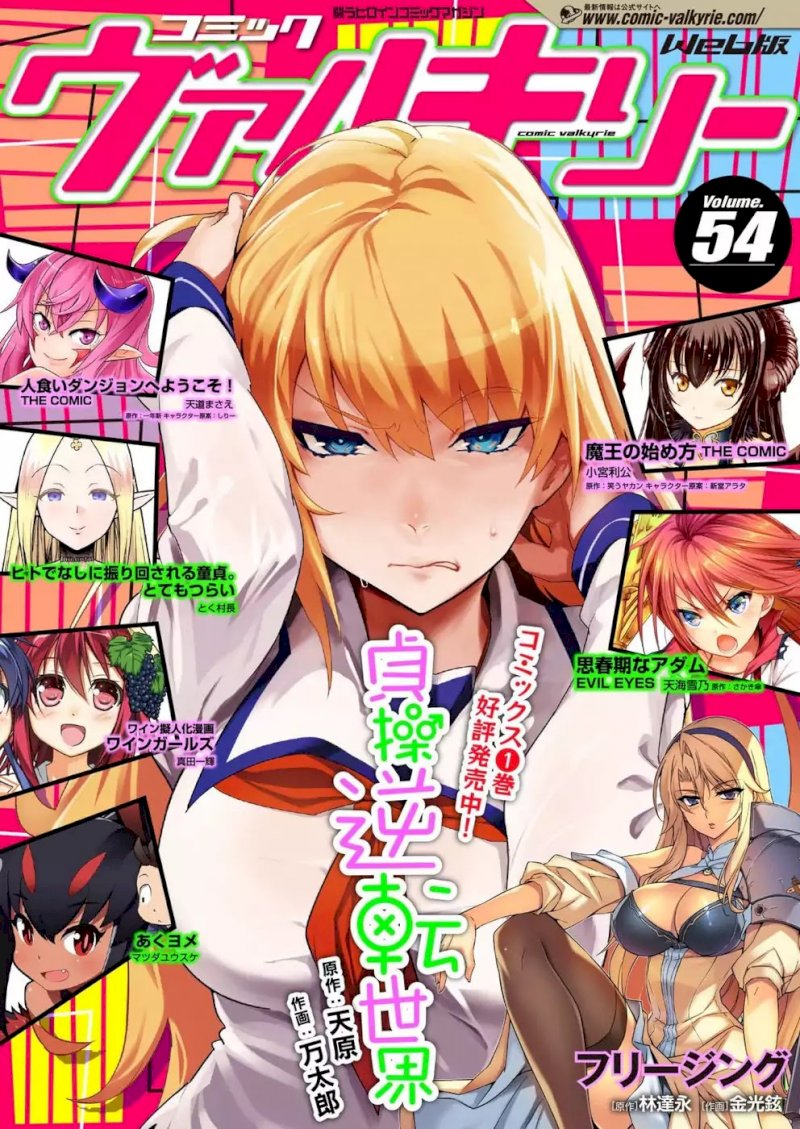 the-world-of-moral-reversal-chap-9-0