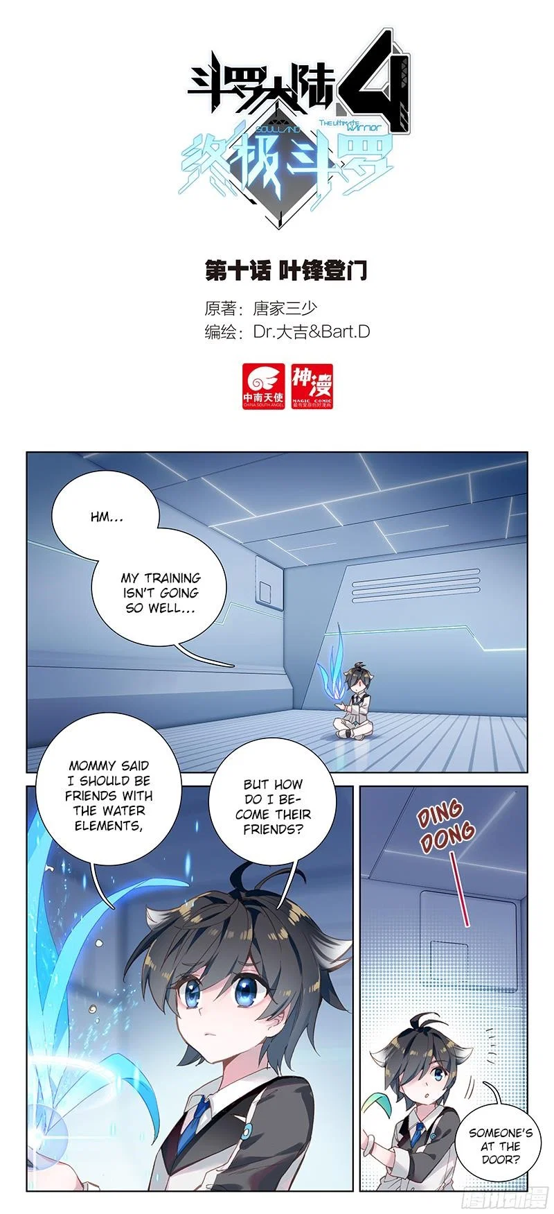 soul-land-iv-the-ultimate-combat-chap-11-1