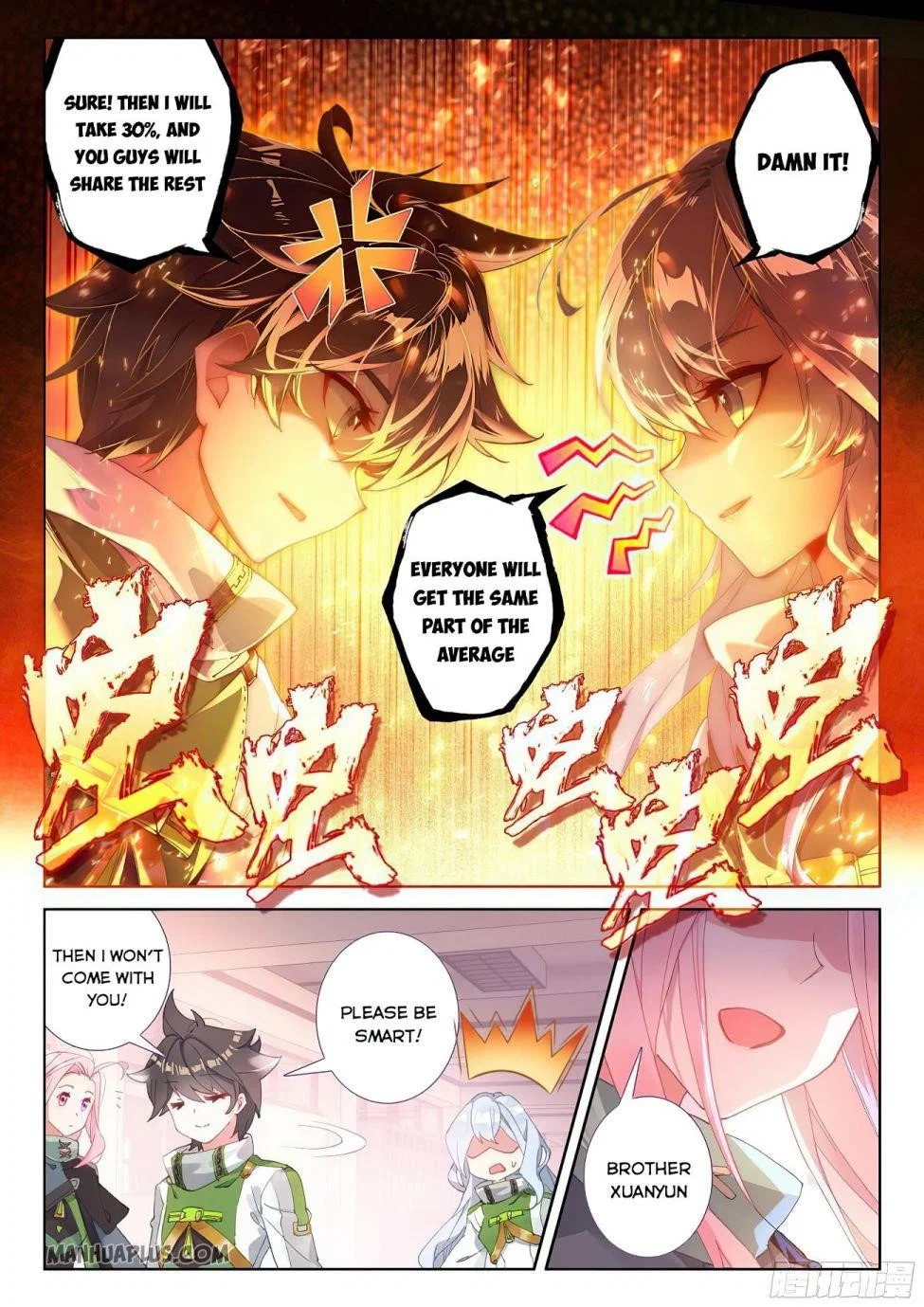 soul-land-iv-the-ultimate-combat-chap-170.5-1