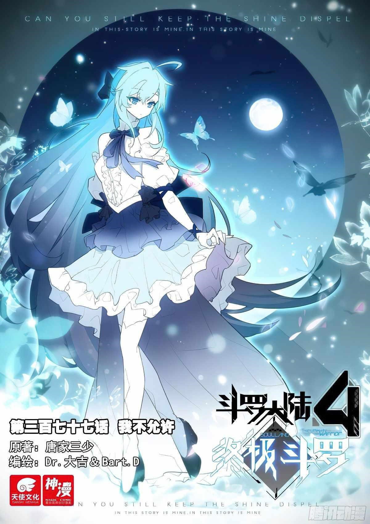 soul-land-iv-the-ultimate-combat-chap-381-0