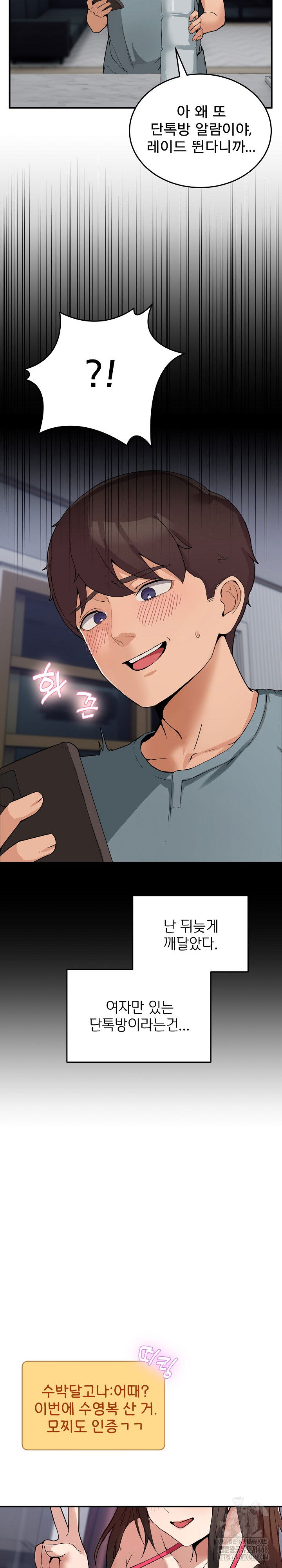 men-prohibited-chatroom-raw-chap-1-11