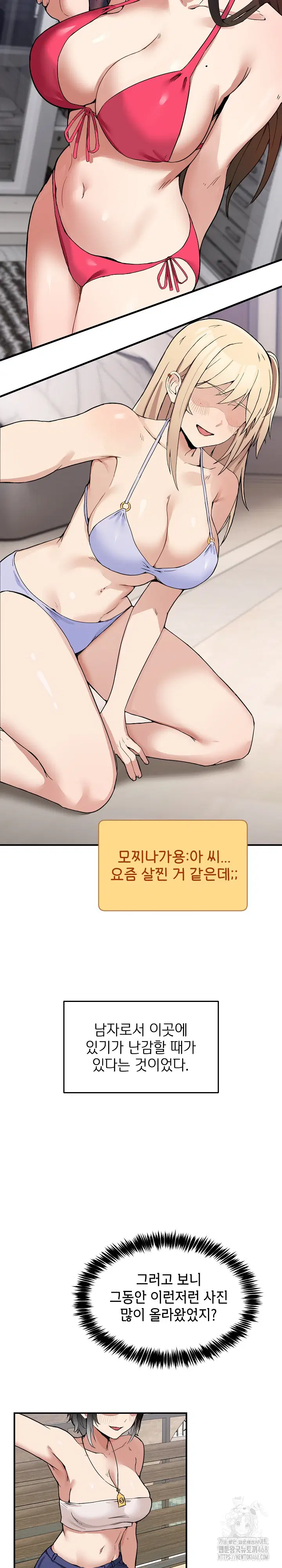 men-prohibited-chatroom-raw-chap-1-12
