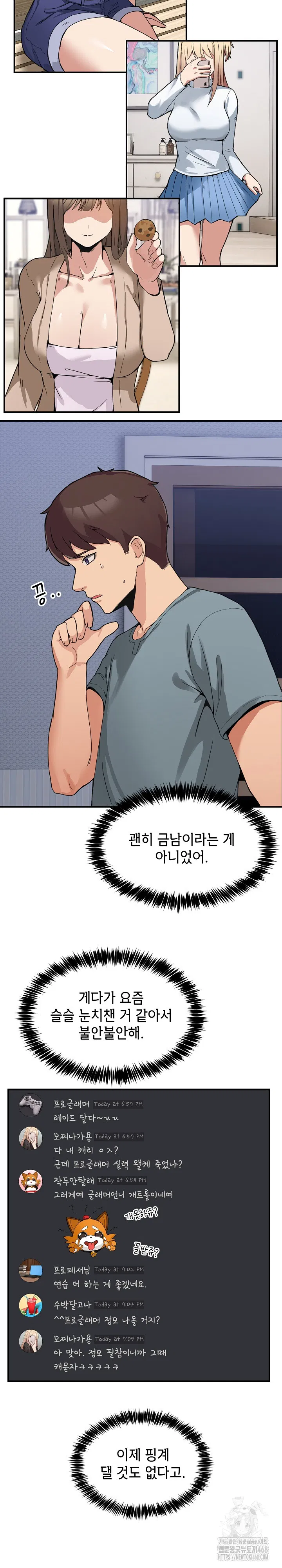 men-prohibited-chatroom-raw-chap-1-13
