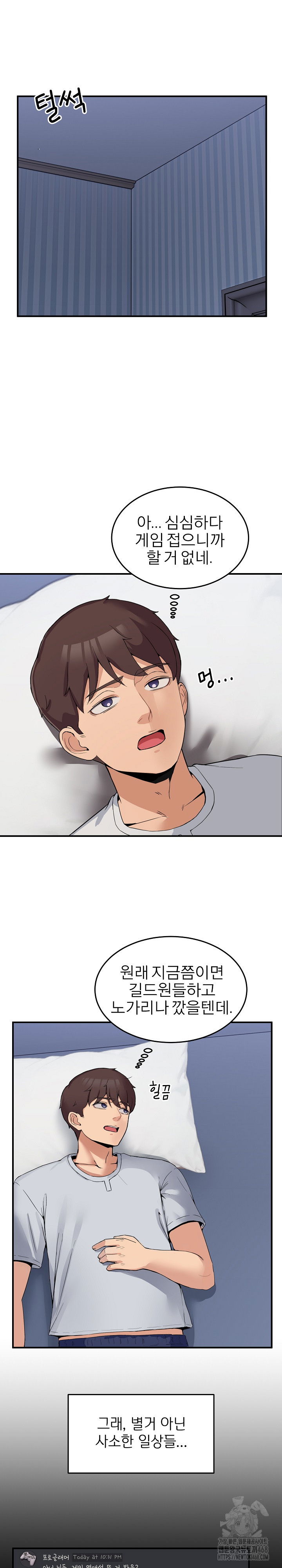 men-prohibited-chatroom-raw-chap-1-17