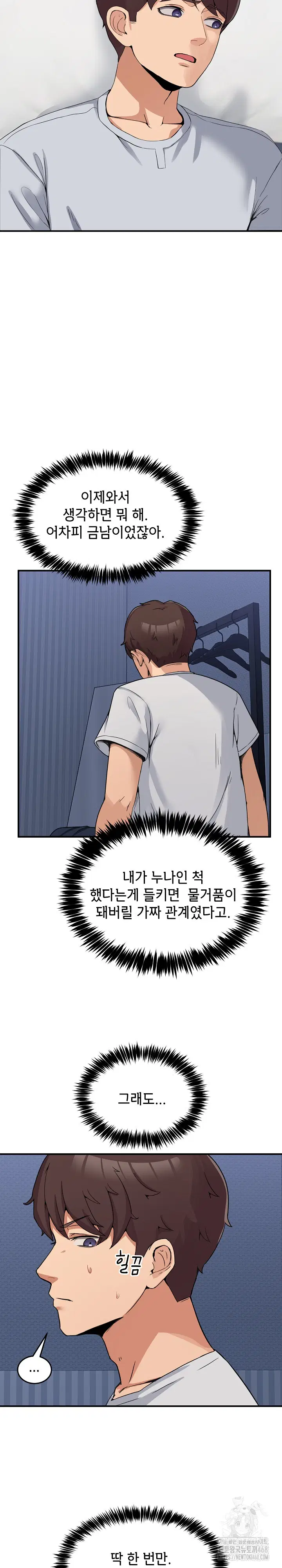 men-prohibited-chatroom-raw-chap-1-19