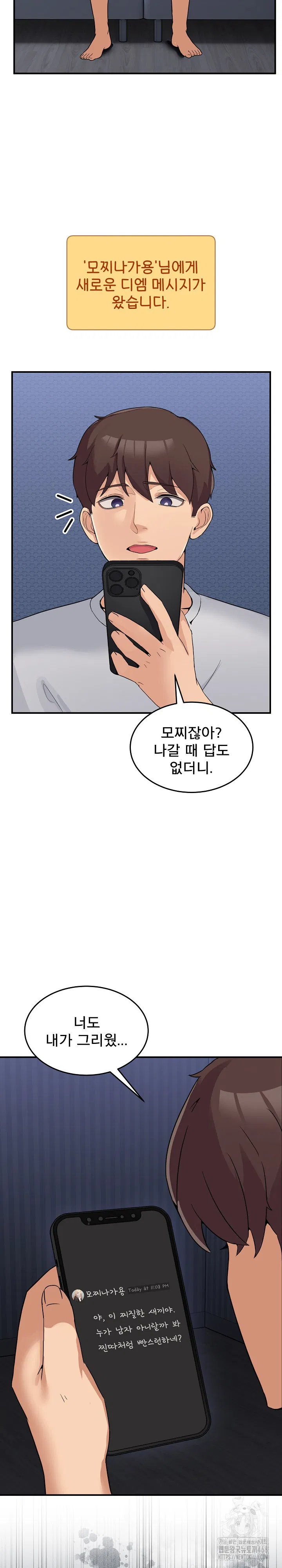 men-prohibited-chatroom-raw-chap-1-21