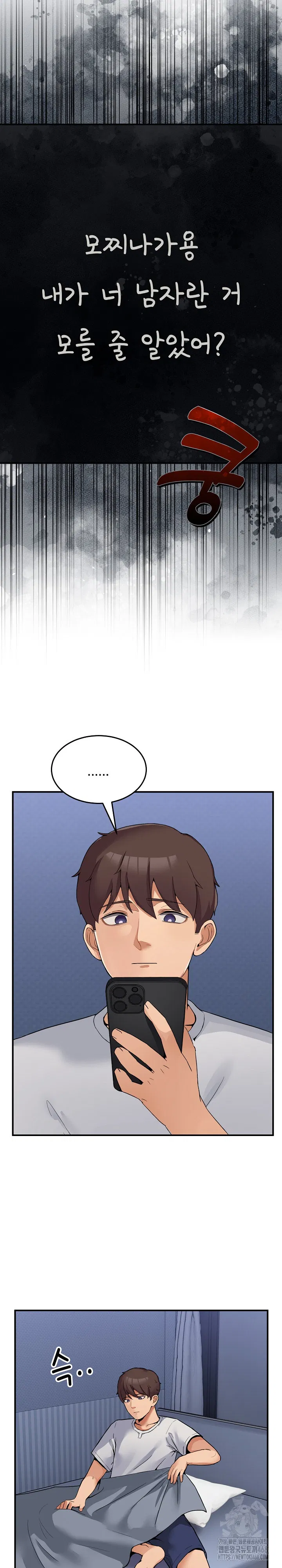 men-prohibited-chatroom-raw-chap-1-22