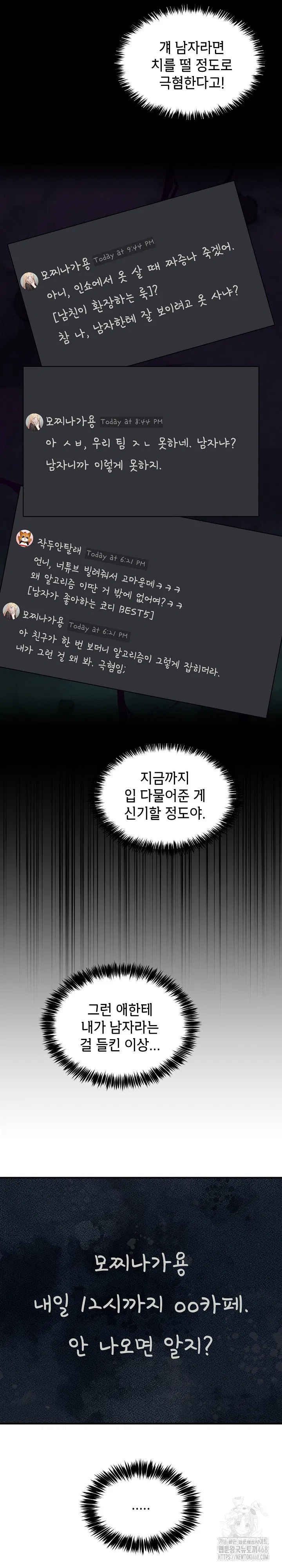 men-prohibited-chatroom-raw-chap-1-24