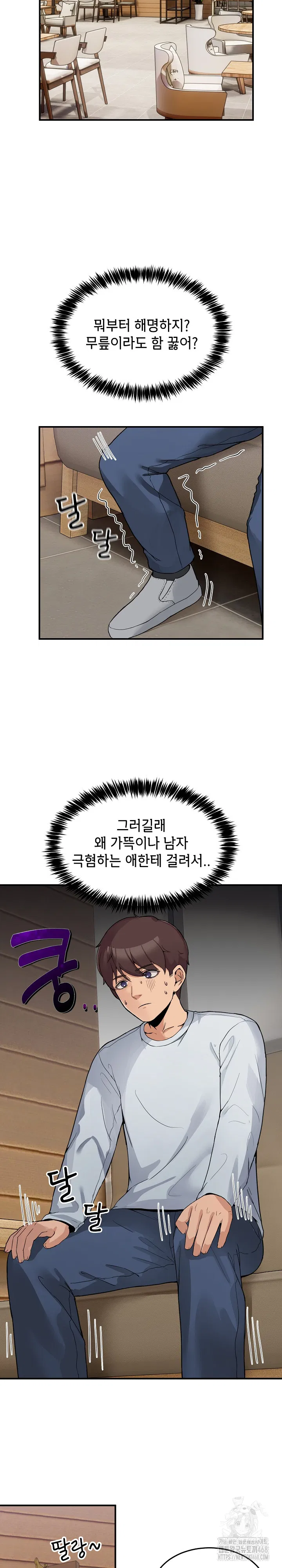 men-prohibited-chatroom-raw-chap-1-26