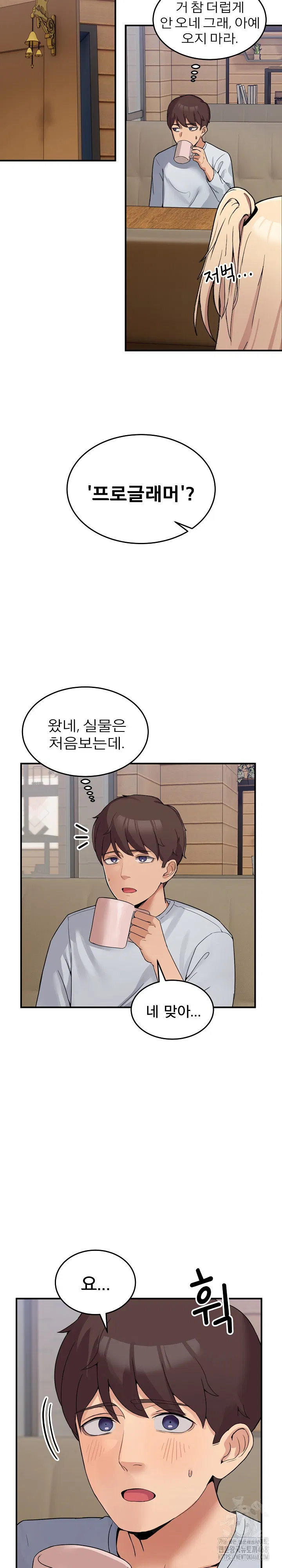 men-prohibited-chatroom-raw-chap-1-27