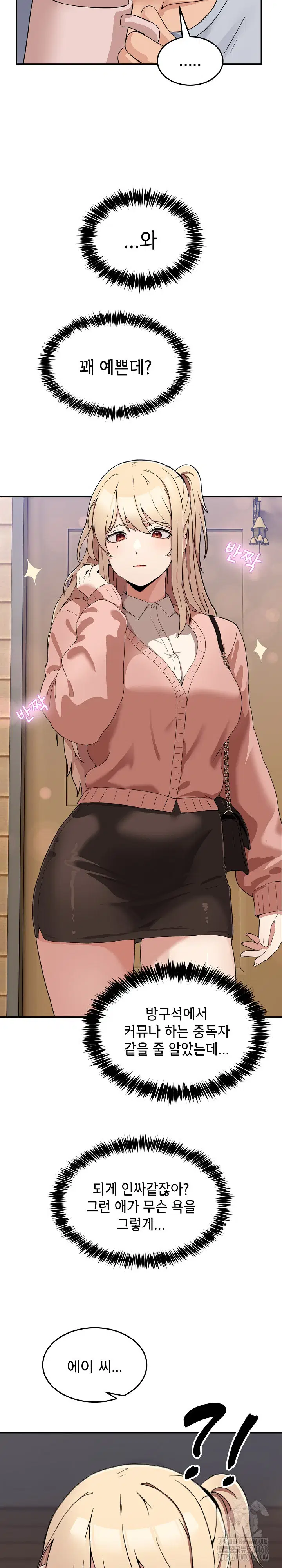 men-prohibited-chatroom-raw-chap-1-28