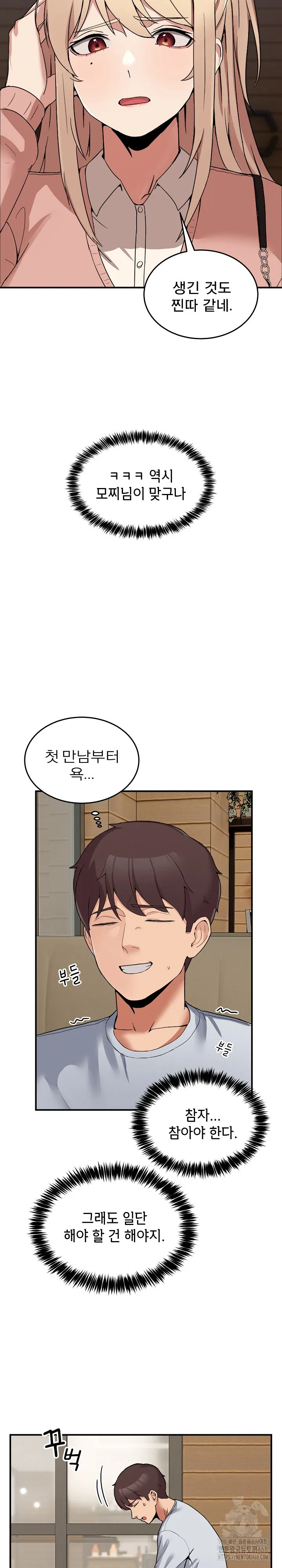 men-prohibited-chatroom-raw-chap-1-29