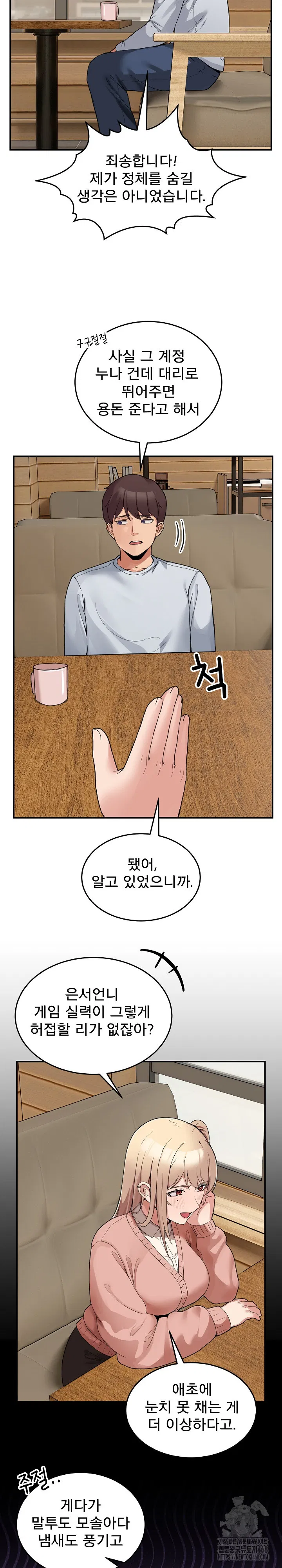 men-prohibited-chatroom-raw-chap-1-30