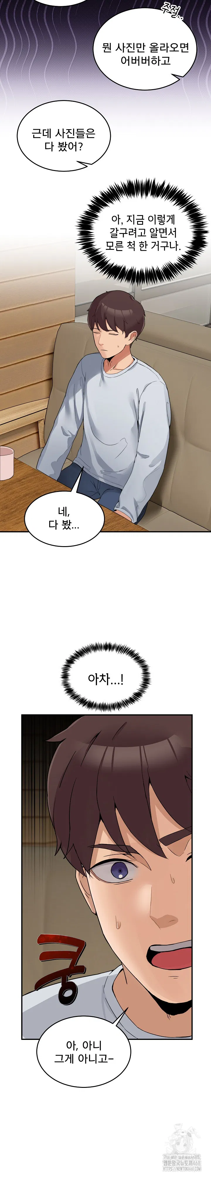 men-prohibited-chatroom-raw-chap-1-31