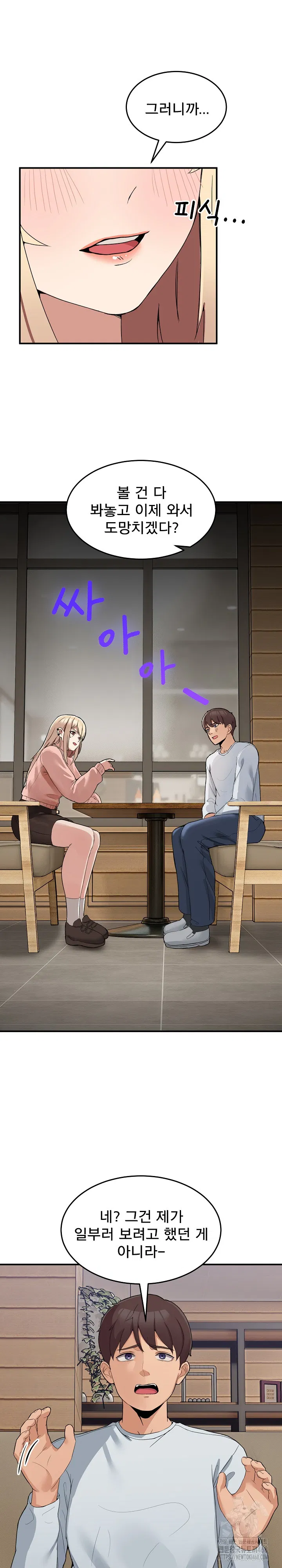 men-prohibited-chatroom-raw-chap-1-32